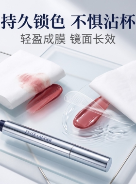 雅诗兰黛追光小圆管绝色镜面唇蜜