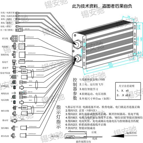 电动三轮车控制器电瓶四轮代步车大智能无刷电机60V2200w通用36管 - 图0