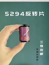 5294 E100 135 Color film roll Anti-turn sheet rubber roll E6 rinse 36 Chengdu entities