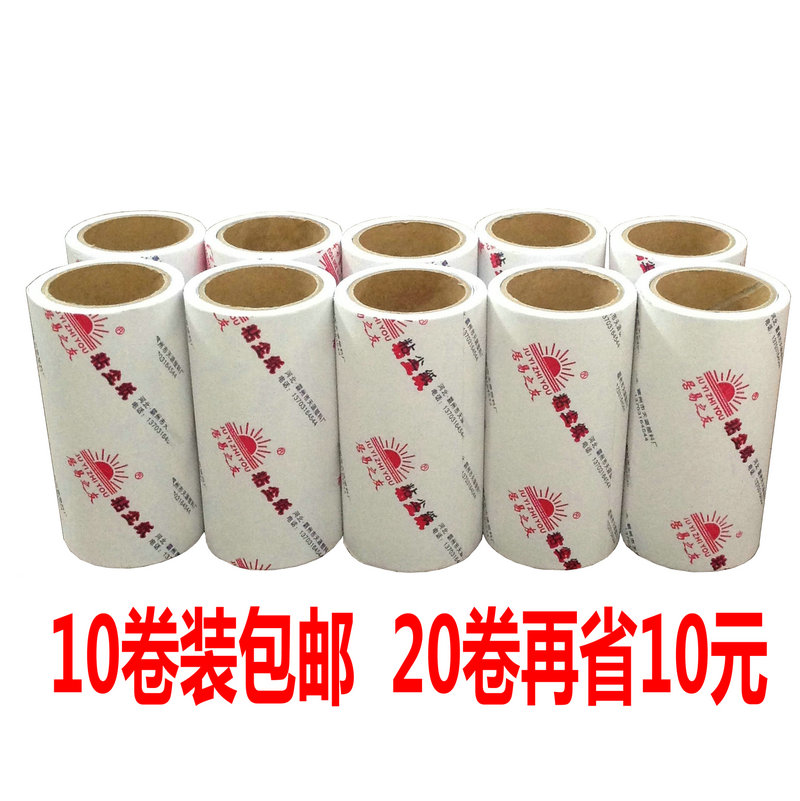 居易10cm粘毛器紙芯寵物粘毛紙除塵滾紙可撕式粘塵紙芯10捲起包郵