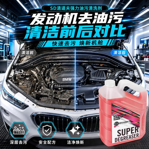 德巴斯特汽车油污清洁剂DB-108安全强力清洗发动机舱外部重油污渍 - 图3