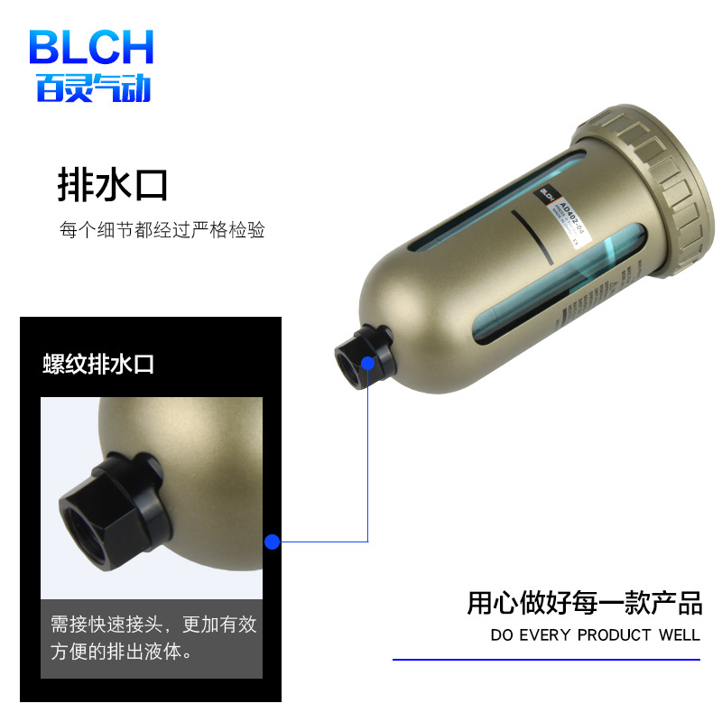 BLCH百灵气动自动排水器AD402气源处理 - 图3