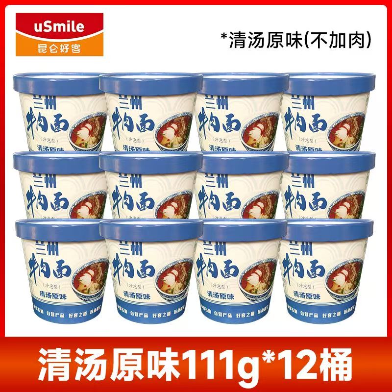 昆仑好客牛大兰州牛肉面免煮方便面12桶整箱清汤原味经典加肉邮政