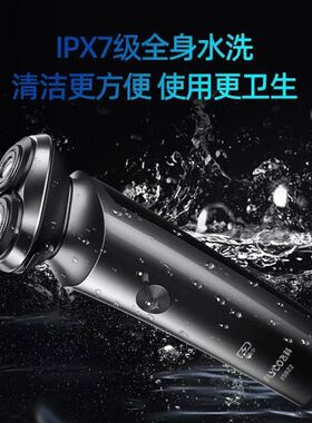 飞科全身水洗刮胡须刀电动正品