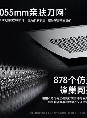 飞科+单刀头+全身水洗+长效续航