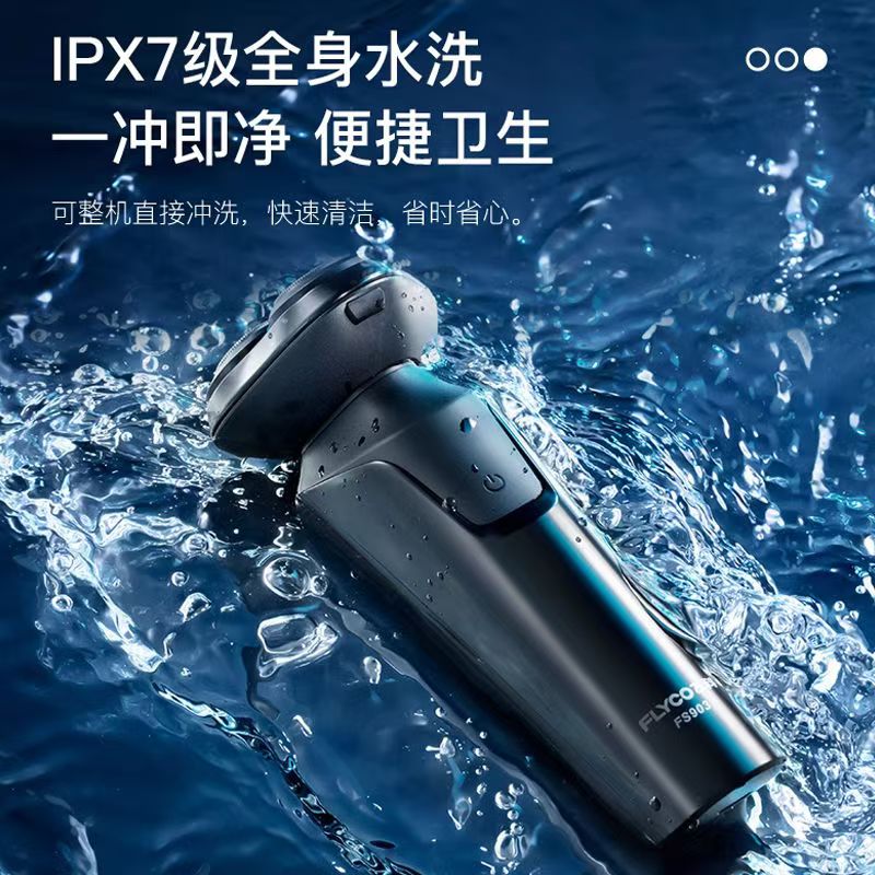 飞科剃须刀FS903大功率数显刮胡刀全身水洗快充长续航带鬓角刀 - 图0