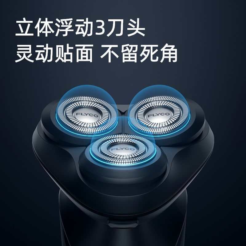飞科剃须刀FS903大功率数显刮胡刀全身水洗快充长续航带鬓角刀 - 图2