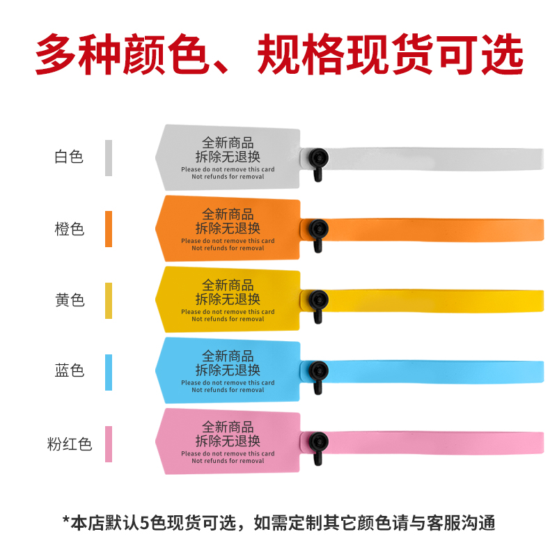 一次性防调包扣PVC软胶柔软不勾商品衣服防盗防伪扣退换凭证标签-图0