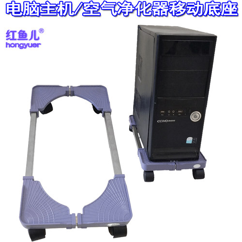 台式电脑主机托架机箱移动底座垫子空气净化器带轮托架可调节大小 - 图0