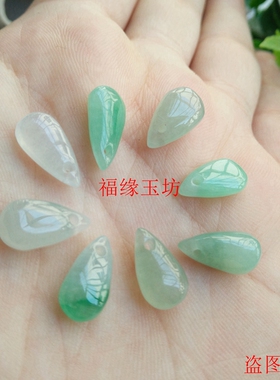天然翡翠A货水滴DIY配件饰品