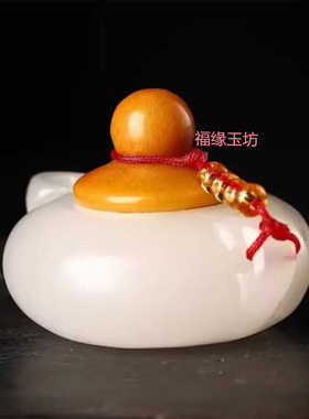 真品新疆金丝玉手把件把把壶男士女士白玉文玩件玉石把玩玉器小壶