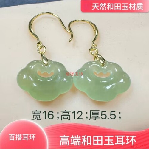 耳环和田玉正品天然玉石S925银镶嵌新中式如意高级感轻奢高档耳饰 - 图3