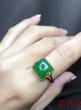 指环藕粉碧玉且末红糖方戒证书