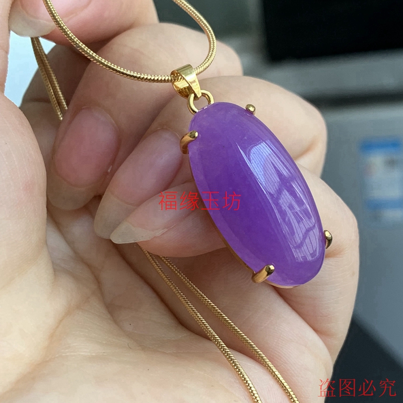 新款天然翡翠紫罗兰玉石吊坠椭圆形紫色蛋面金镶嵌男女款项链挂件 - 图0