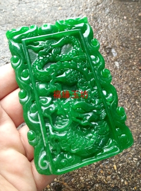 缅甸翡翠干青铁龙生雕工龙凤呈祥