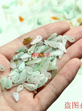 diya货翡翠玉石散件手机链树叶
