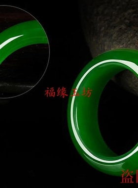 和田玉老坑种碧玉戒指玉扳指玉石