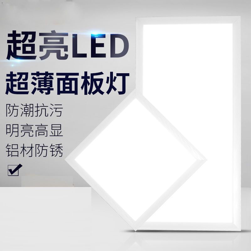 集成吊顶600x600led平板灯60x60LED面板灯石膏矿棉板天花工程灯盘 - 图2