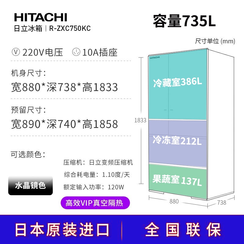 Hitachi/日立 R-ZXC750KC/WXC690KC/WX650KC日本进口无霜多门冰箱 - 图2