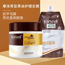 Vietnam Karseell collagen repairs dry and dry improvement of hair sumptuous oil cream soft and smooth essential oil