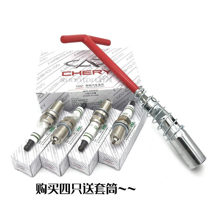 奇瑞A3A5旗云2火嘴 瑞虎东方之子V5A1X1qq6火花塞 原装三爪FR7DTC - 图0