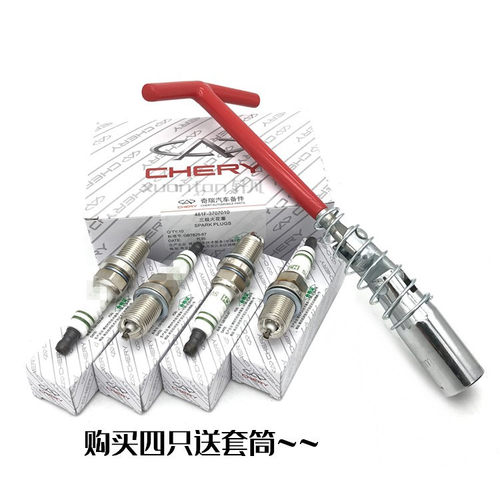 奇瑞A3A5旗云2火嘴 瑞虎东方之子V5A1X1qq6火花塞 原装三爪FR7DTC - 图0