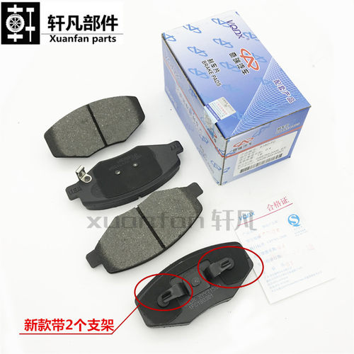 原装 奇瑞A1 旗云1 qqME qq6 X1 M1前刹车片 摩擦片两轮装一副价 - 图0