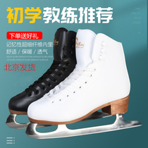 Ice Star Synchronized Ice Knife Shoes Children Beginners Skating Shoes Adults Warm Ice Skates Ladies Water Ice Skate Men