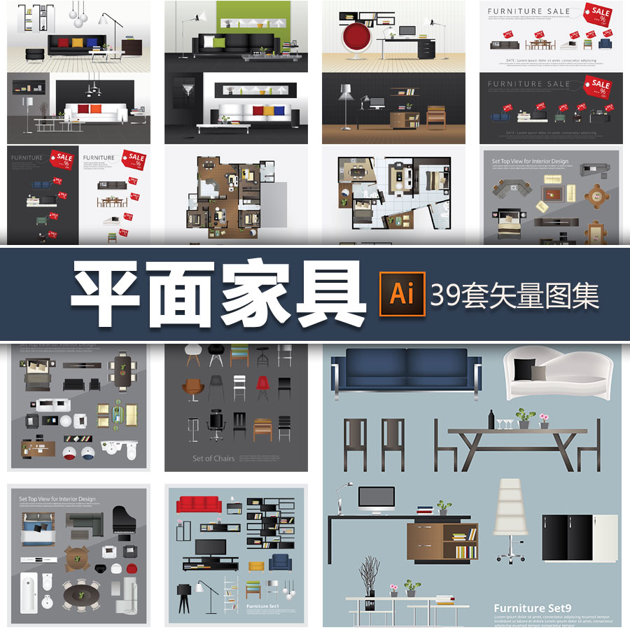 平面家具摆设布置卖场促销海报模板桌子沙发床矢量俯视图设计素材-图0