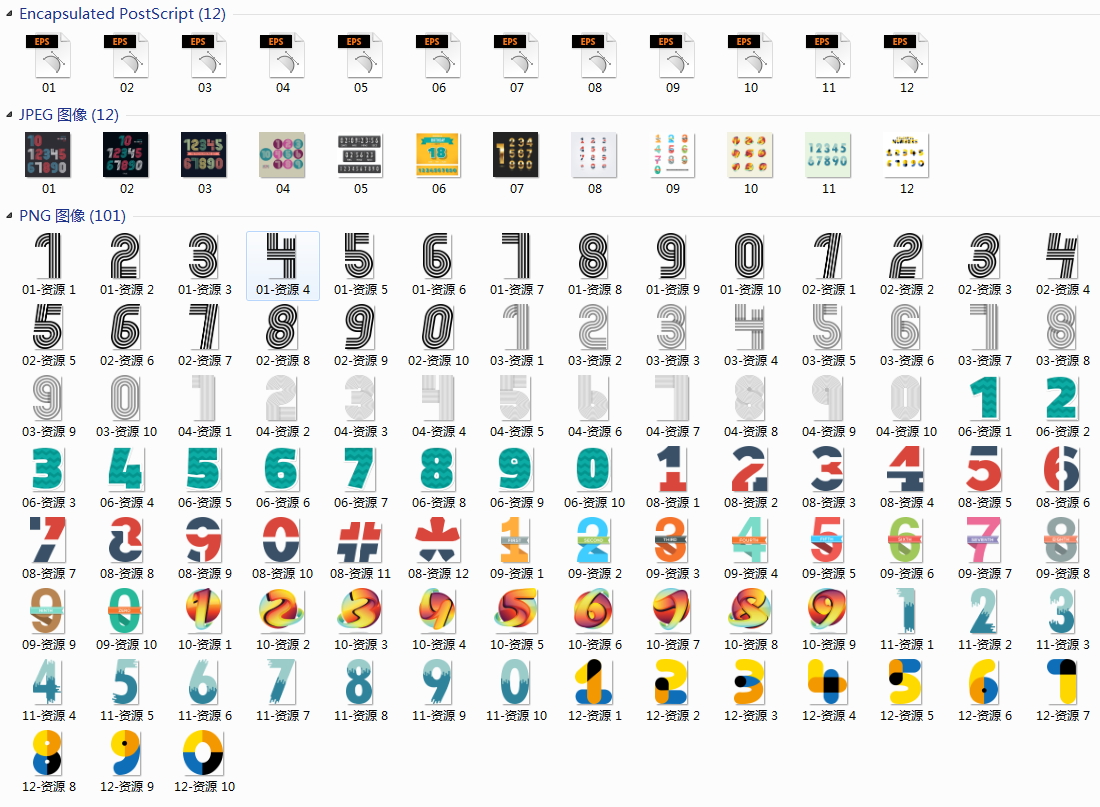 10价格字体 12套免扣阿拉伯数字元素EPS矢量AI平面设计素材源文件 - 图2