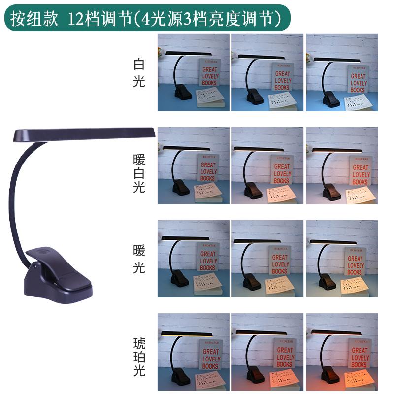佑佲吉他古筝钢琴乐谱架灯LED充电夹式桌面台灯 补光灯钢琴谱台灯 - 图2
