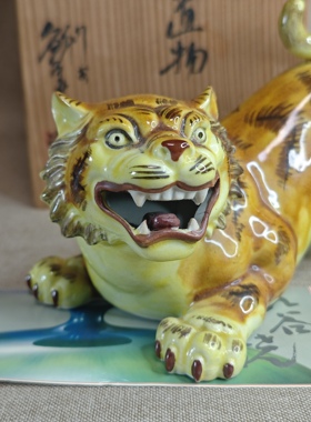 日本进口中古瓷器正品九谷烧陶幸作老虎生肖虎摆件置物