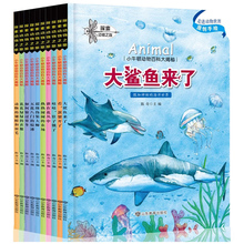 小牛顿动物百科大揭秘儿童科普绘本揭秘动物