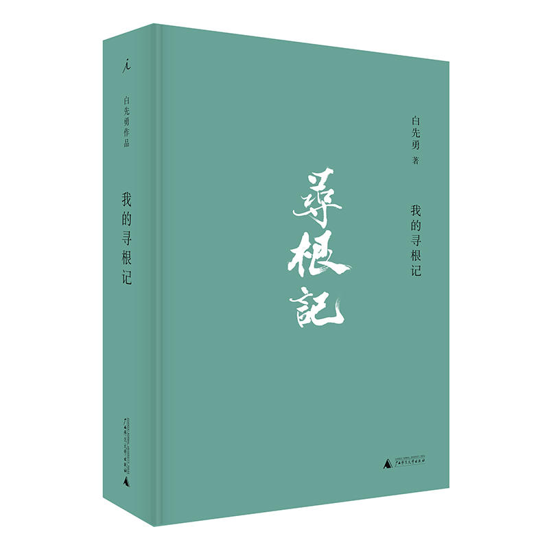 我的寻根记白先勇先生亲自审定精选集 白先勇先生亲自审定篇目章诒和李欧梵余秋雨林青霞等各界人士 理想国 - 图2