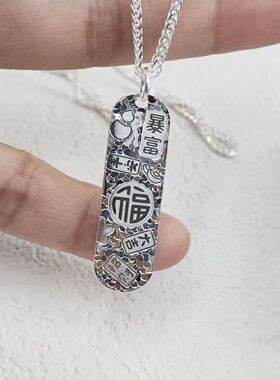 足银999碎冰冰暴富福字吊坠