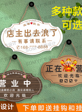 欢迎光临有事外出马上回来正在营业中暖气开放外出送货门店提示牌