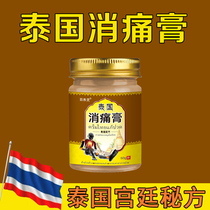 (Official) Thai Pain Cream-Care for the Leg Shoulder Problem-Wheres uncomfortable to erase A