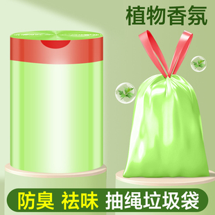 加厚艾草防蚊抽绳垃圾袋200只速抢