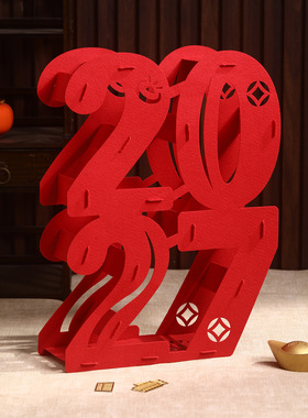 元旦春节立体摆件新年装饰