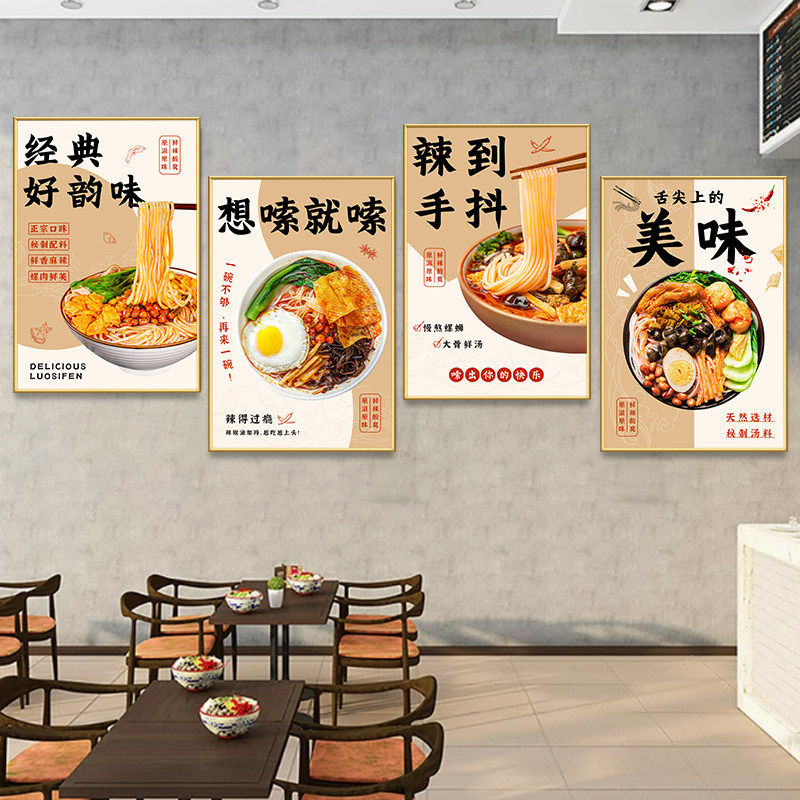 螺蛳粉装饰挂画宣传海报贴画图柳州粉店墙面氛围布置广告贴纸KT板,淘宝优惠券,粉丝福利购,淘宝优惠卷