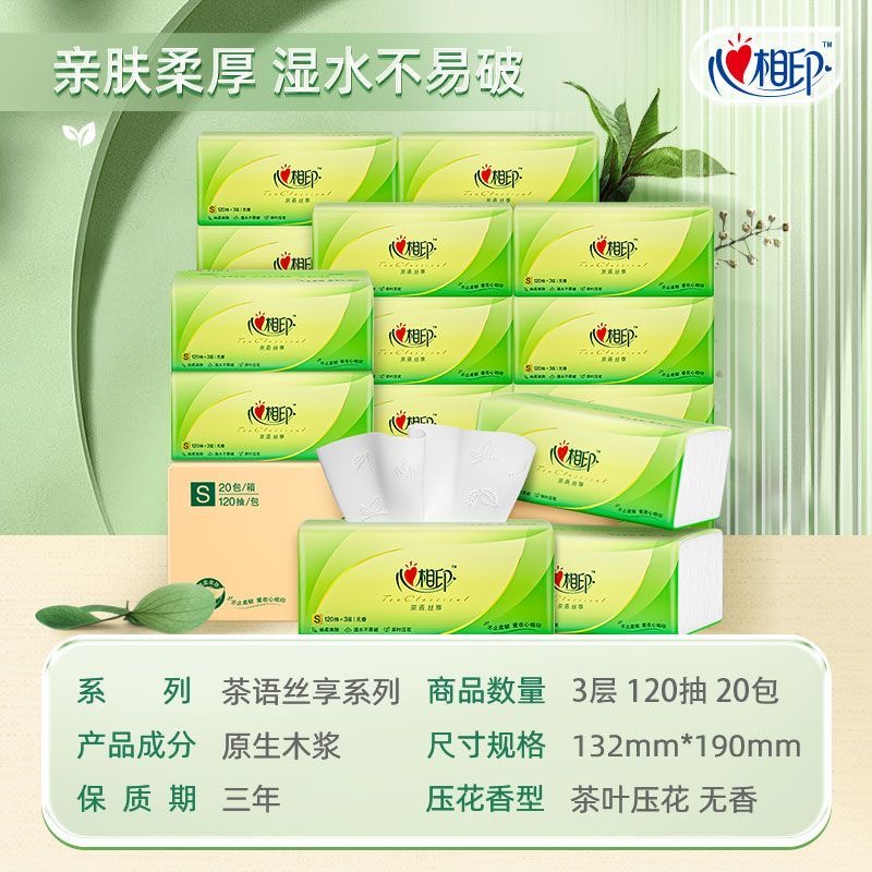 清风原木纯品100抽24包抽纸提装纯品家庭装餐巾纸面巾纸卫生纸