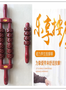 瑜伽磁疗健身疏通经络放松肌肉