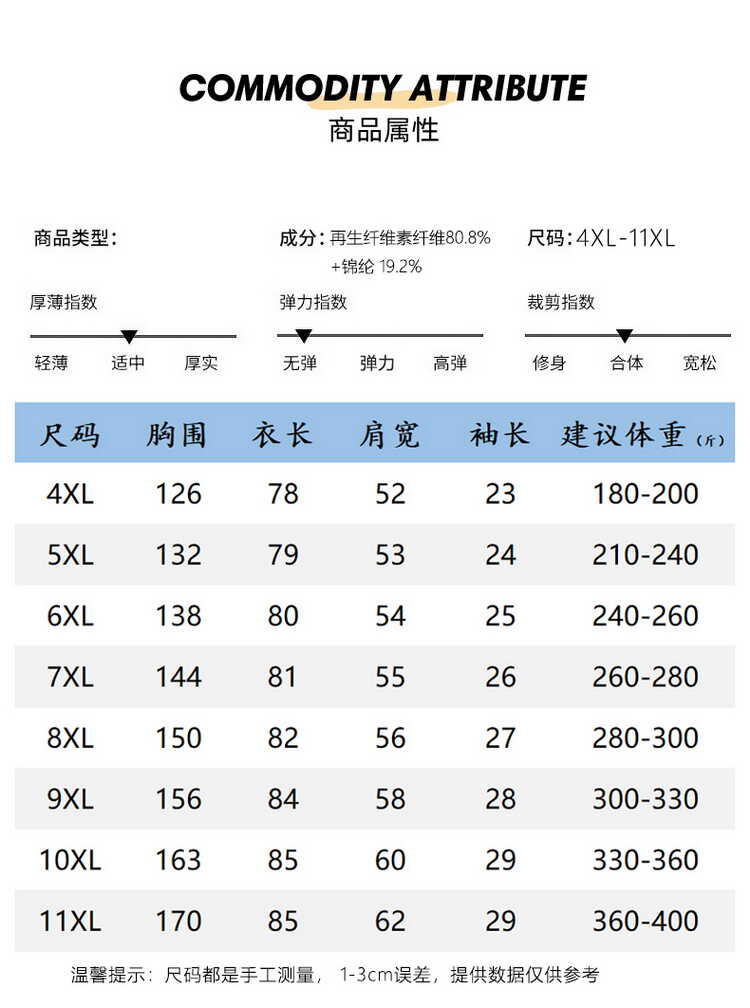 加肥加大码衬衫短袖夏潮牌外套男士休闲宽松衬衣男胖子冰丝上衣服