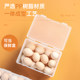 Egg storage box refrigerator side door transparent plastic