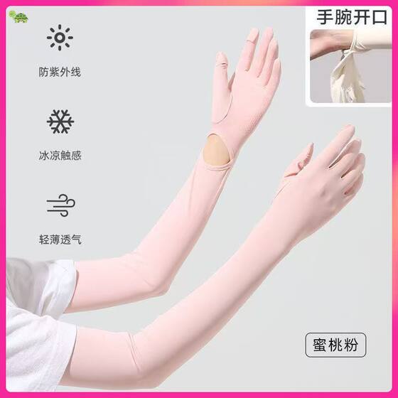 Sun protection sleeves, extended arm sleeves, cool sleeves