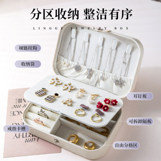 Earrings earrings jewelry box partitioned storage leather waterproof