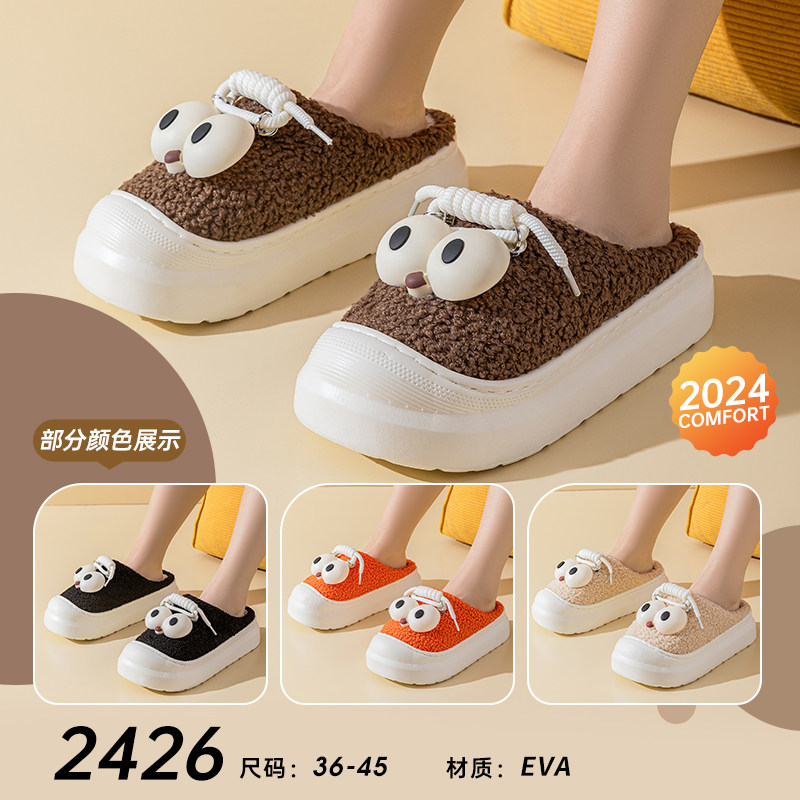 可爱卡通棉拖鞋女冬季防滑室内居家用防撞大眼保暖毛绒拖鞋棉拖鞋 - 图3
