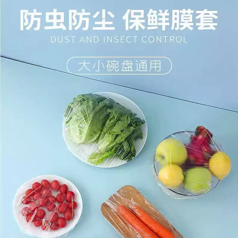 一次性保鲜膜套罩食品级家用保鲜袋专用带松紧口浴帽式套碗剩菜,淘宝优惠券,粉丝福利购,淘宝优惠卷