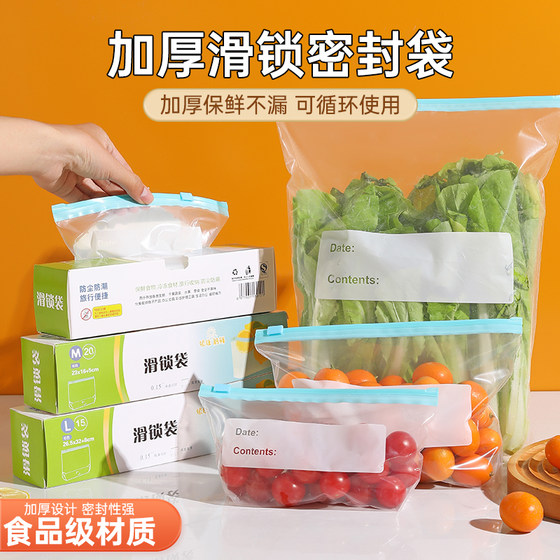 Food grade sealed bag zipper type self-sealing fresh-keeping bag