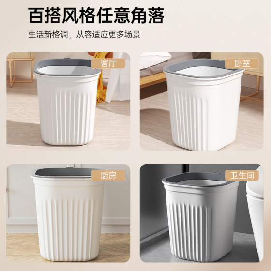 Pressed ring trash can thickened living room paper basket